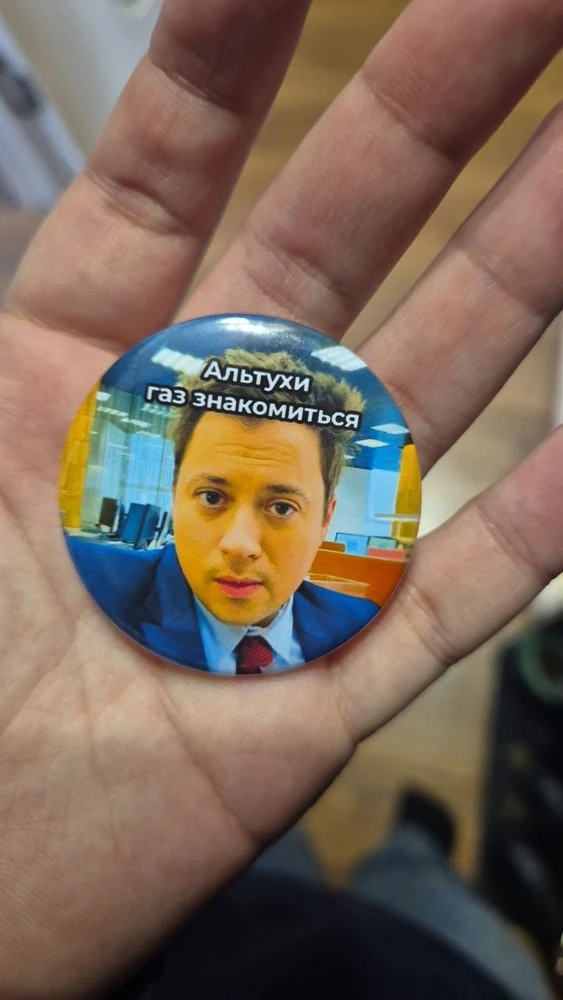 Фото покупателя